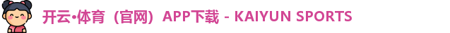 开云体育
